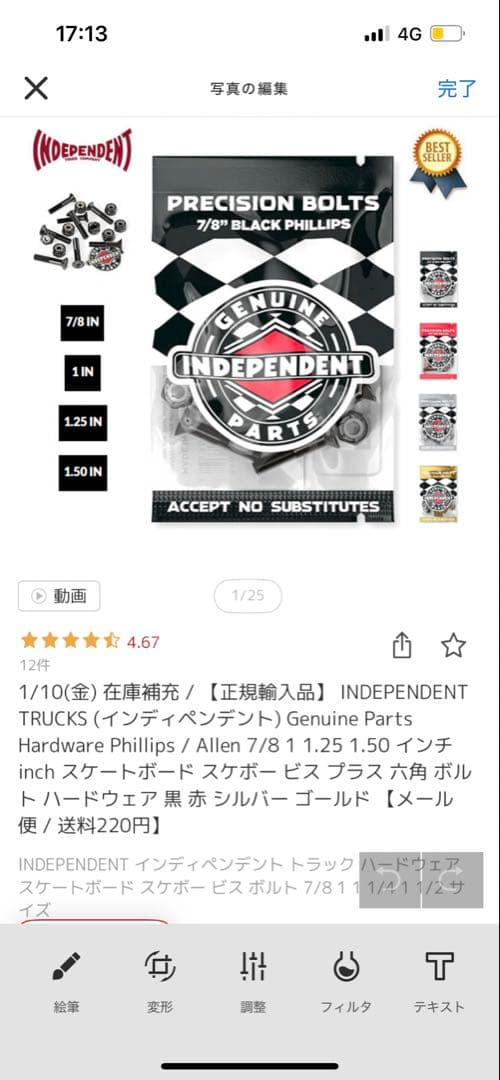 熊*拳様 Element スケートボード コンプリート