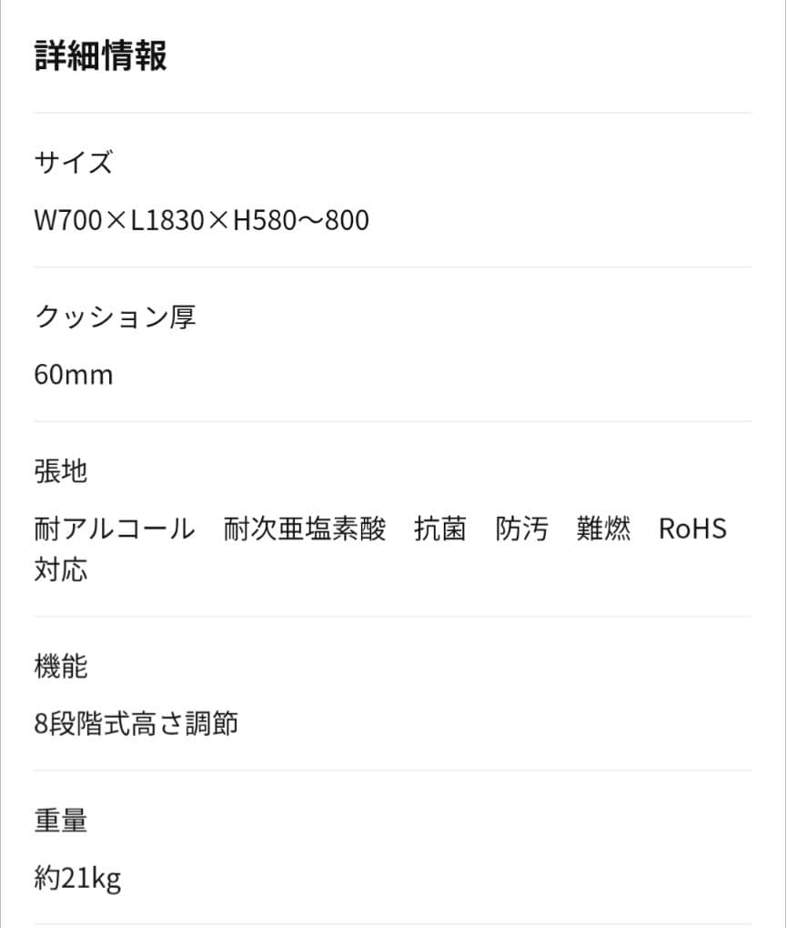 高田ベッド　 折りたたみマッサージベッド 【美品】