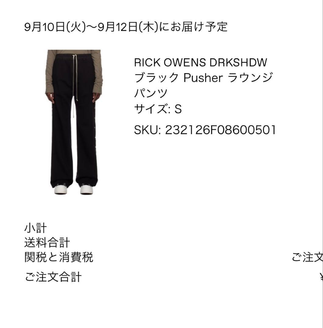 drkshdw rick owens pusher pant リックオウエンス