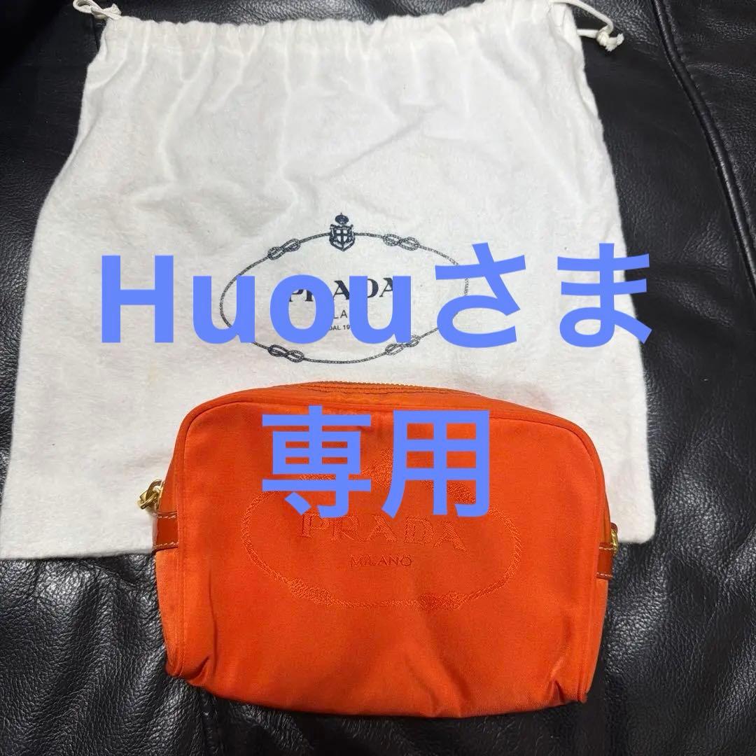 PRADA オレンジ ナイロン ポーチ