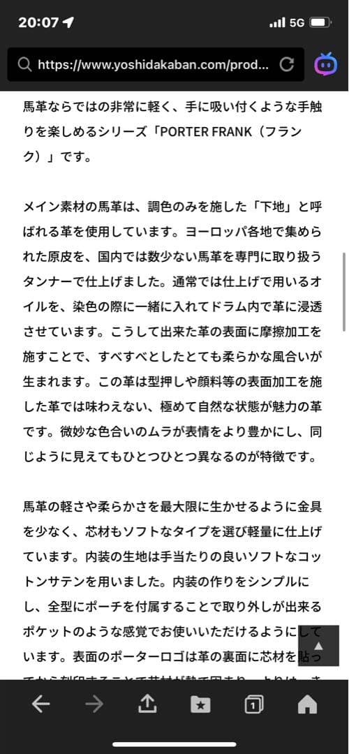Porter ポーター　フランク　ホースレザートートバッグ