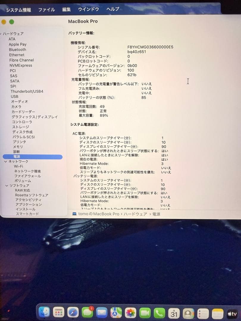 Macbook Pro 14インチ M4 16GB 1TB