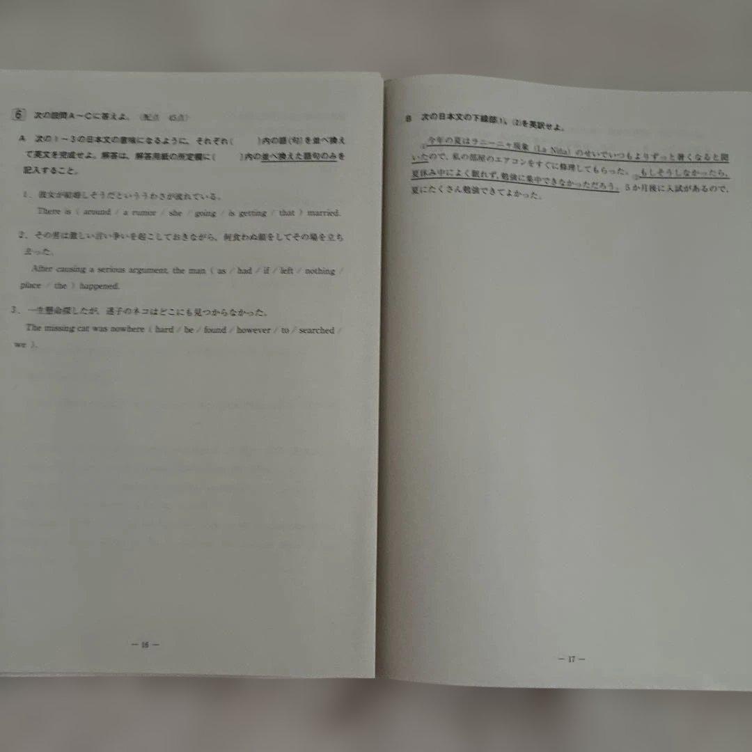 【未￼使用・即日発送】￼ 2024年 全統記述高2模試 国数英社 解答用紙付き