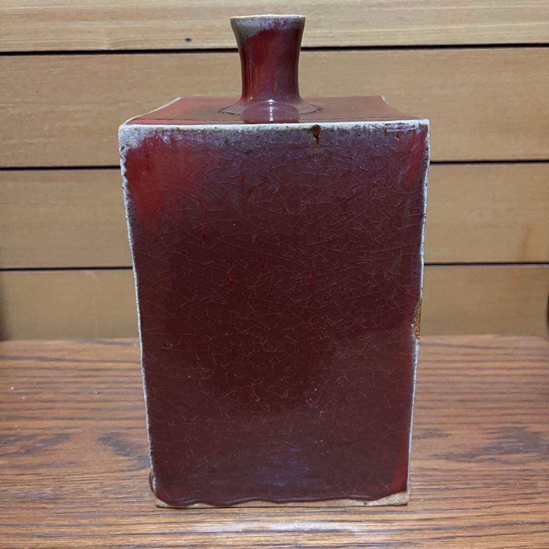 辰砂釉　花入　花器