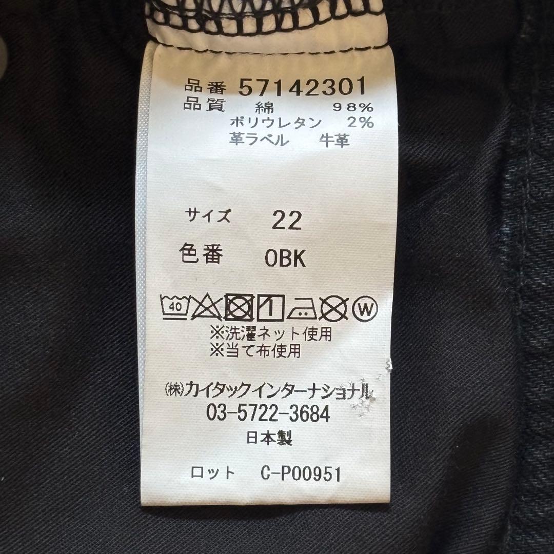 YANUK ヤヌーク　ワイドフレア　オールドブラック OBK 22