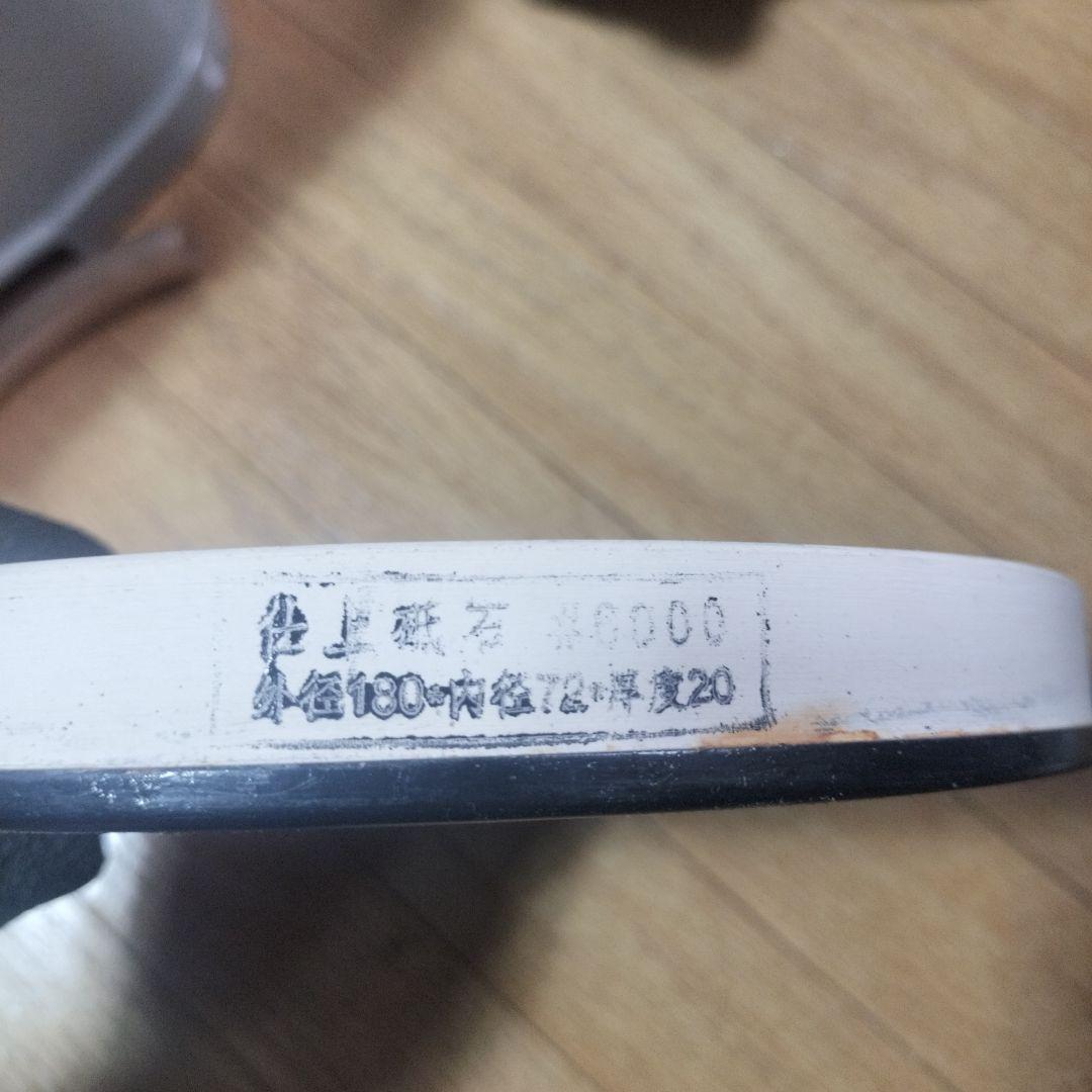 RYOBI　　リョービ　研磨機　FG-18　仕上げ砥石付