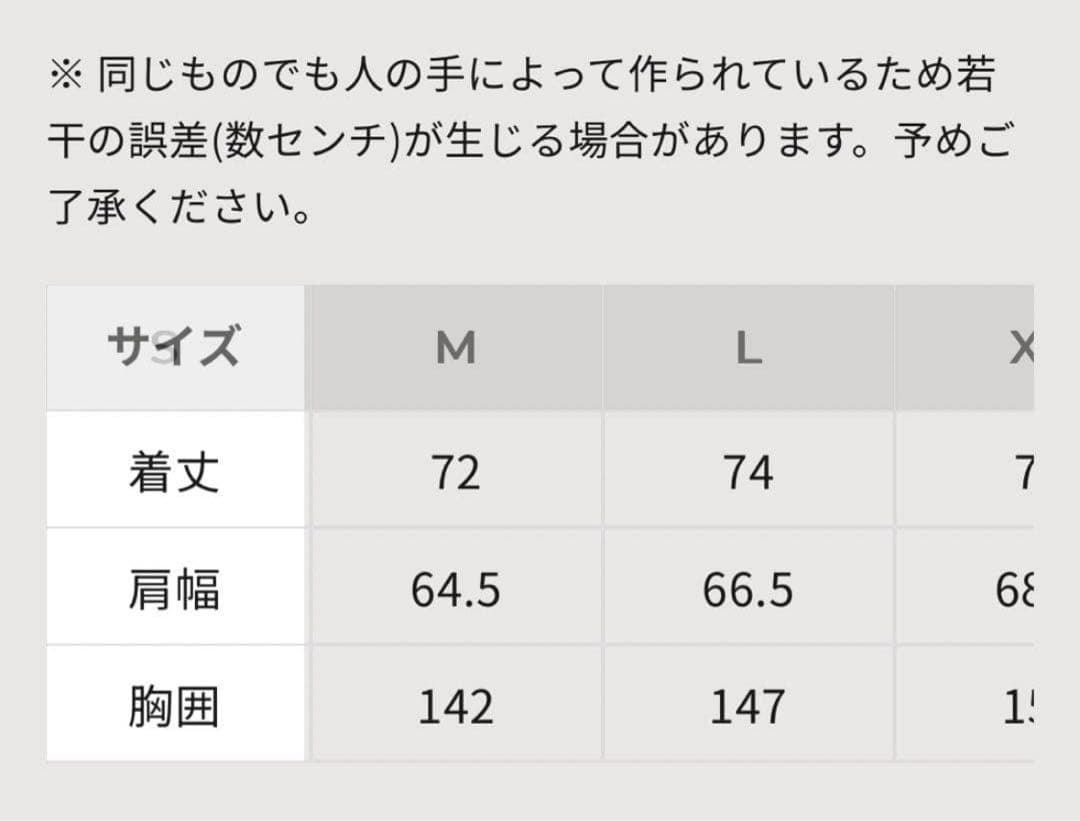 pvot アウター