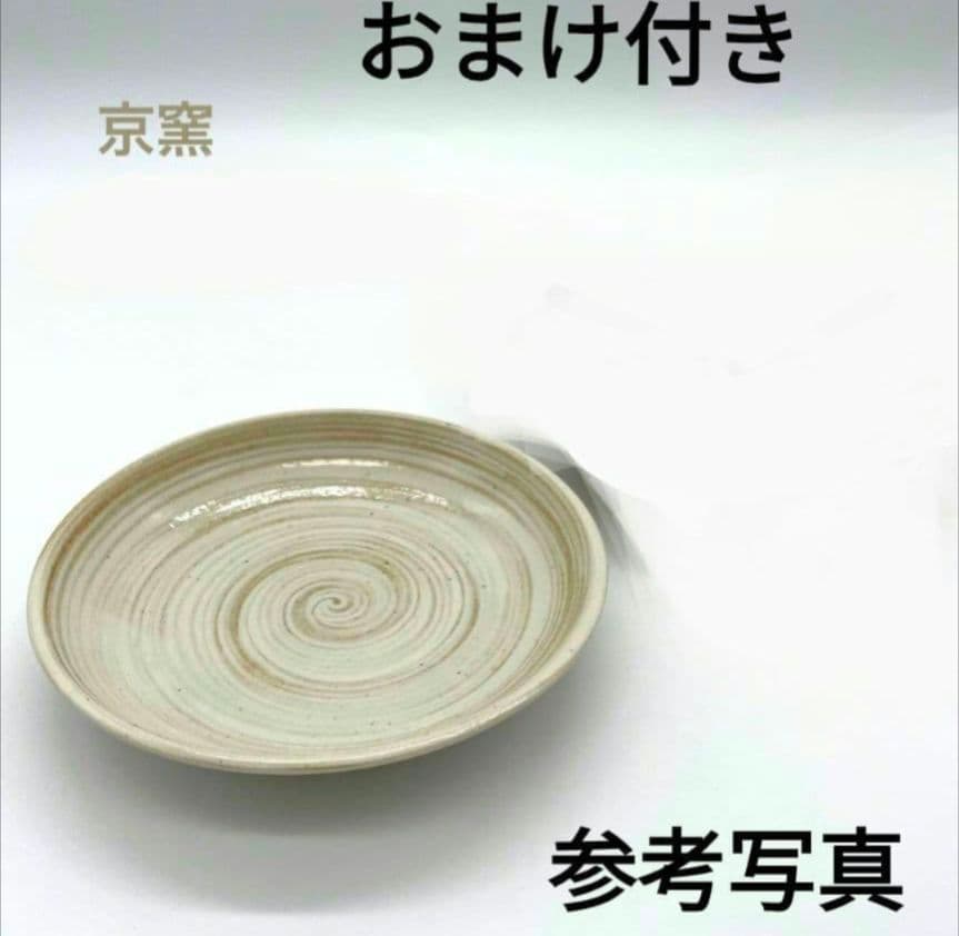 有田焼 藍色 お魚柄 ご飯お茶碗 おまけ付き 京窯 小皿 箸置き ⑦