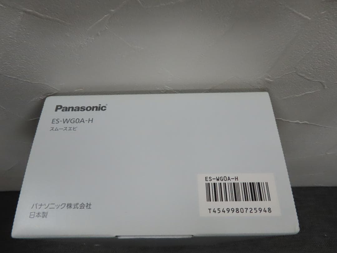 ほぼ新品　パナソニック 光美容器 光エステ スムースエピ ES-WG0A-H