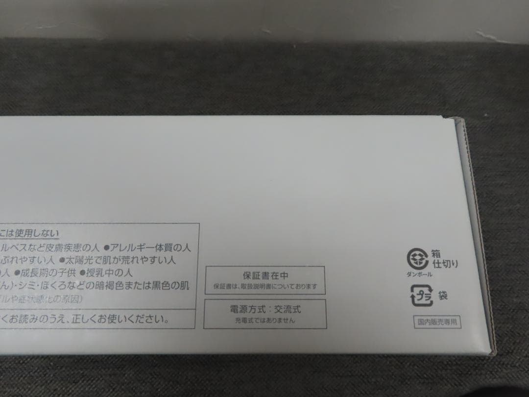 ほぼ新品　パナソニック 光美容器 光エステ スムースエピ ES-WG0A-H