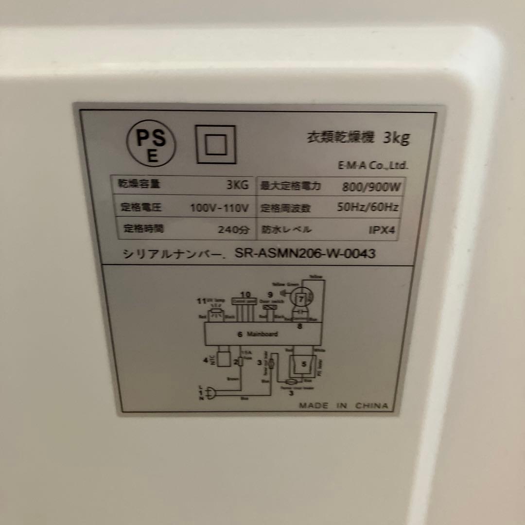 Sun Ruck サンルック　衣類乾燥機3kg ホワイトSR-ASMN206