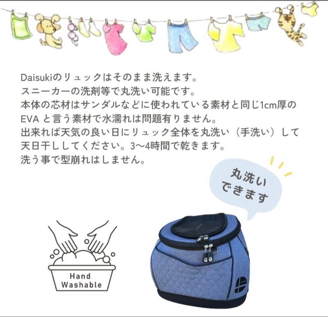 daisuki 犬キャリーバック　リュック Mサイズ