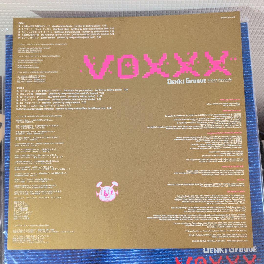 【値下げ】電気グルーヴ VOXXXX アナログ【プロモ盤】