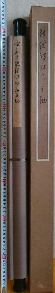 【美品】中国美術　寒山寺　楓橋夜泊　掛軸　インテリア　工芸品　美術品　A1420