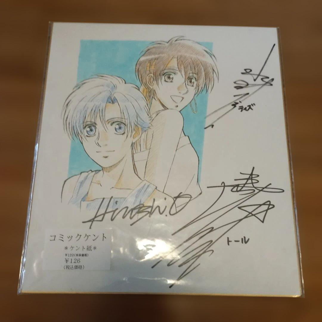 逢坂浩司さん直筆イラストサイン色紙