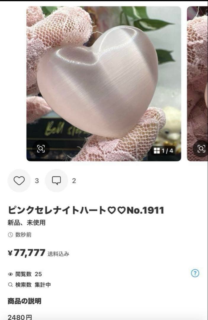 sufiakun高品質 ピーチムーンストーンスフィア♡♡No.1807