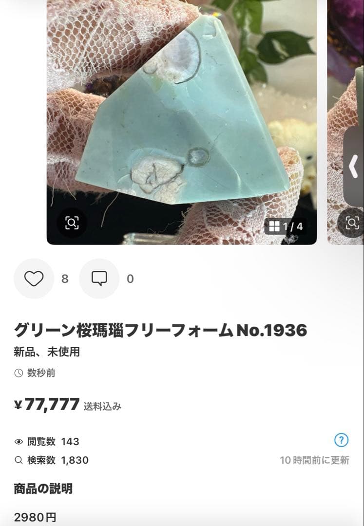 sufiakun高品質 ピーチムーンストーンスフィア♡♡No.1807