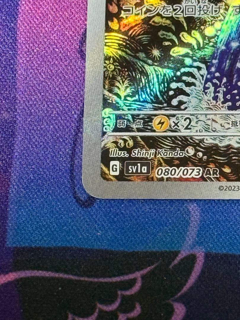 コイキング AR