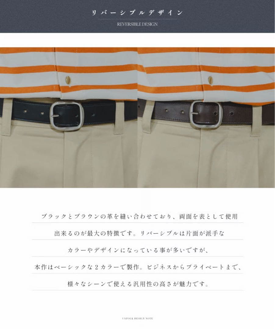 unfolk リバーシブルレザーベルト ゴールド