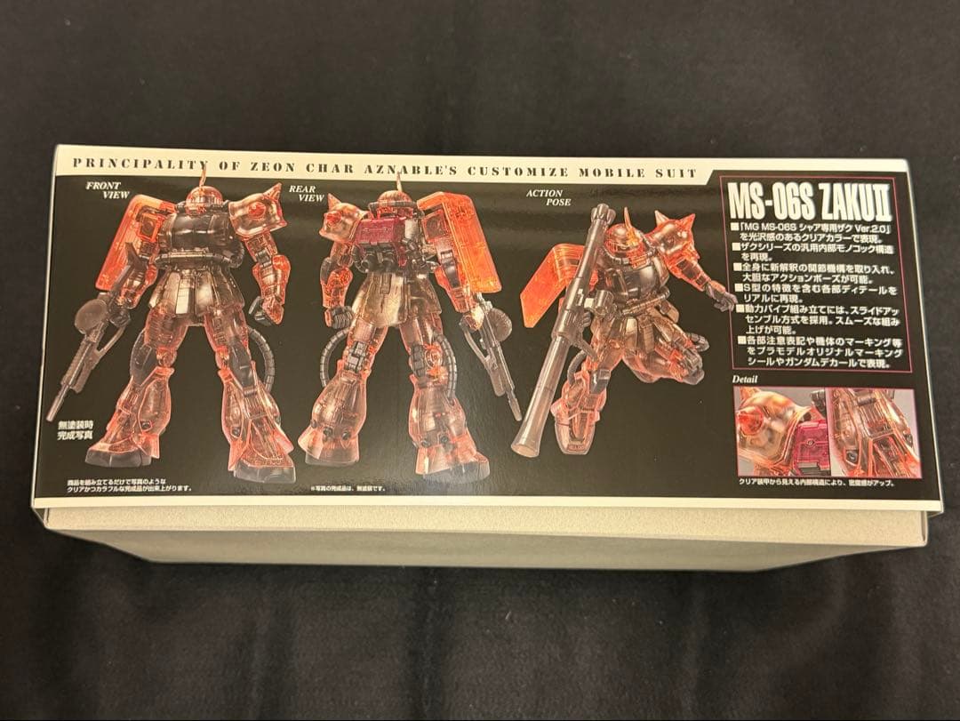 ガンダムMG 1/100 シャア専用ザク ver.2.0 クリアカラーバージョン
