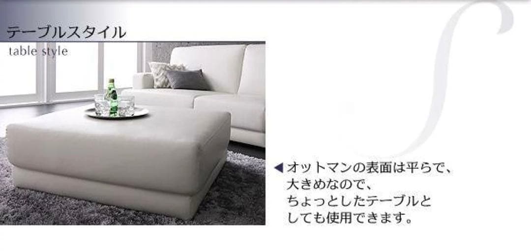 オットマン(ホワイト) レザー　カウチソファー