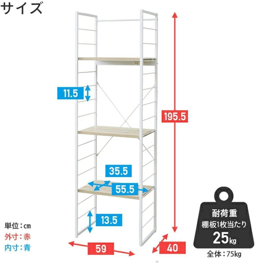 ゴミ箱上ラック コンセント付き MES19603(OAK/SBK)
