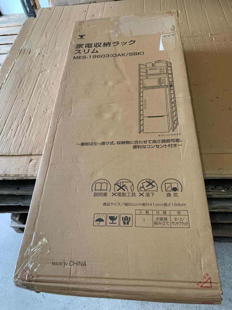 ゴミ箱上ラック コンセント付き MES19603(OAK/SBK)