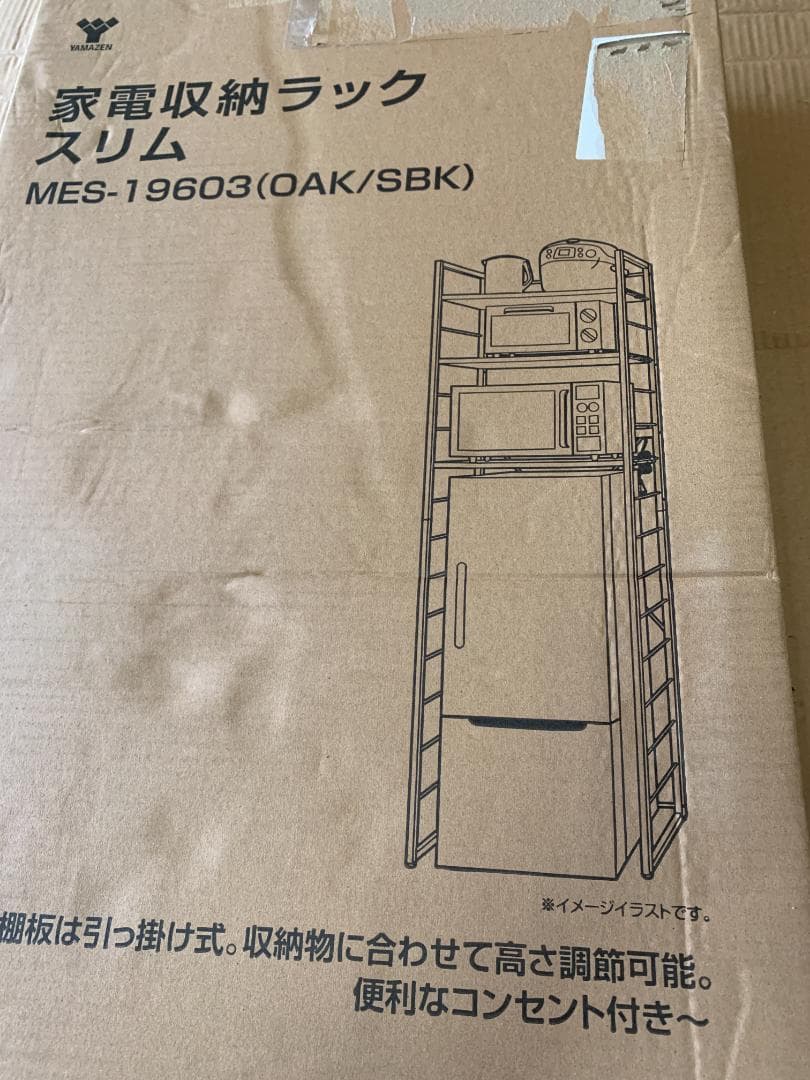 ゴミ箱上ラック コンセント付き MES19603(OAK/SBK)