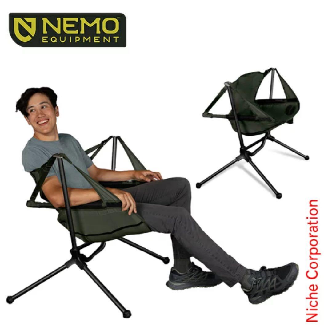 本日まで！NEMO 2脚セット スターゲイズ リクライナー ハンモックチェア