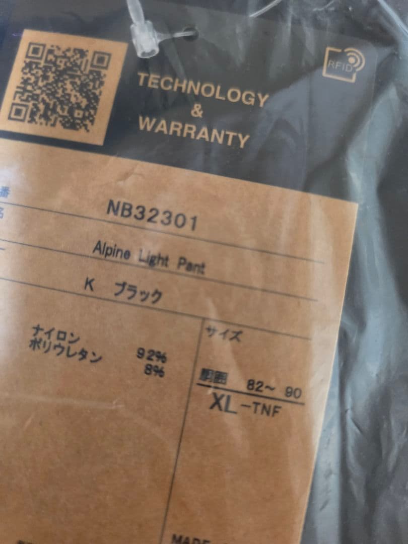 新品　XLサイズ　アルパインライトパンツ　ブラック　ノースフェイス
