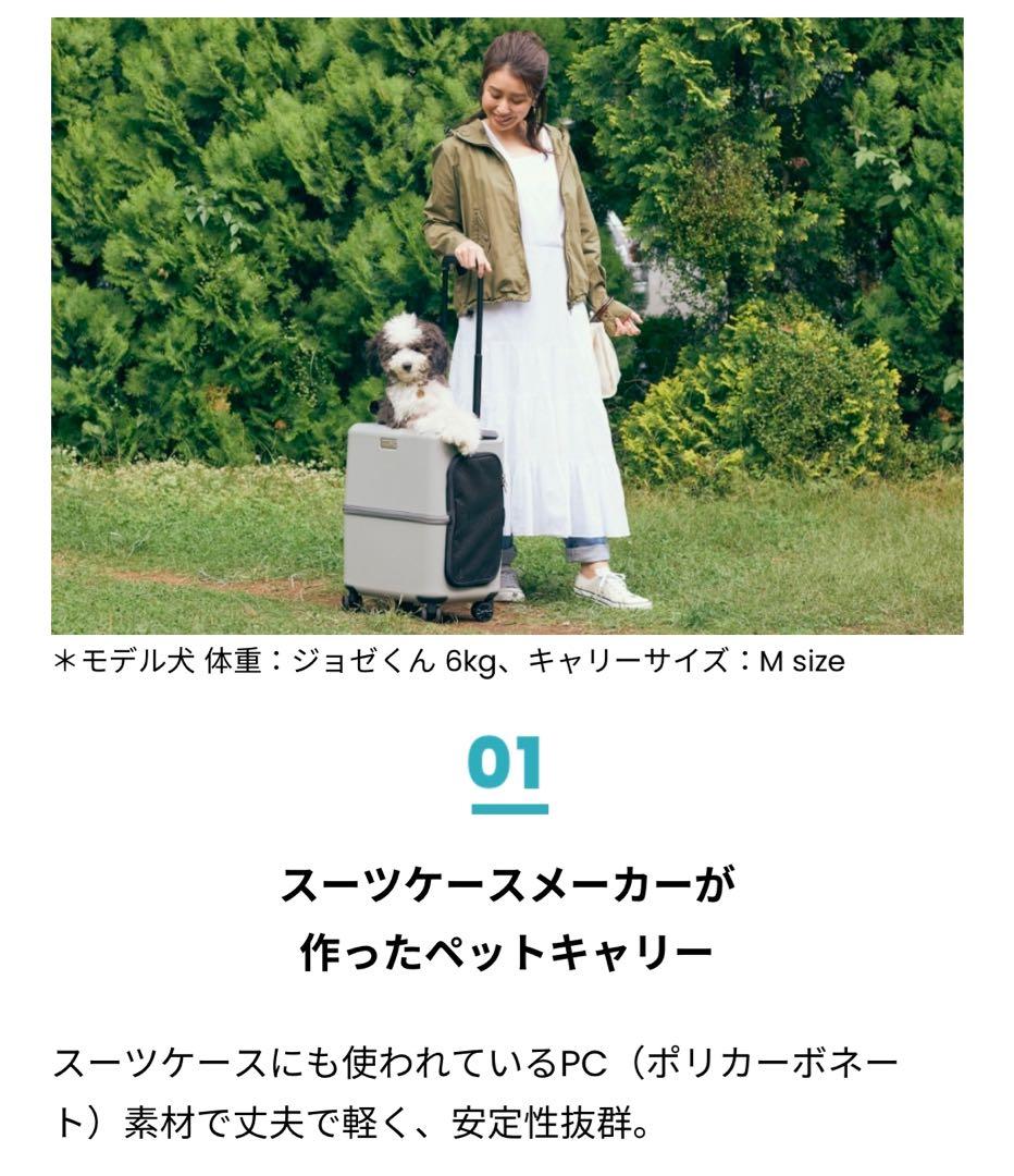 petico ペチコ　ペットカート　ペットキャリー　 グレー　美品　Mサイズ