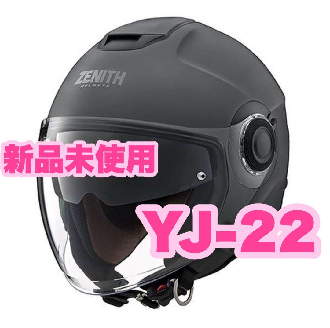 ヤマハ ZENITH ジェットヘルメット YJ-22II