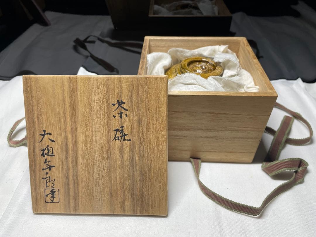 大樋焼茶碗。大樋年朗。大樋10代。十代大樋長左衛門に襲名する前の作品です。超美品