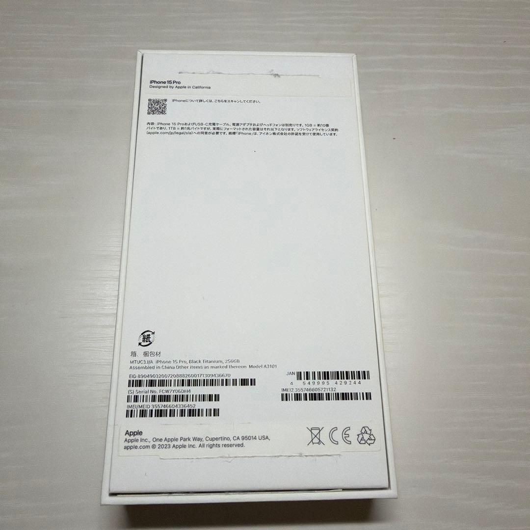 スマートフォン本体 Apple iPhone 15Pro 256GB