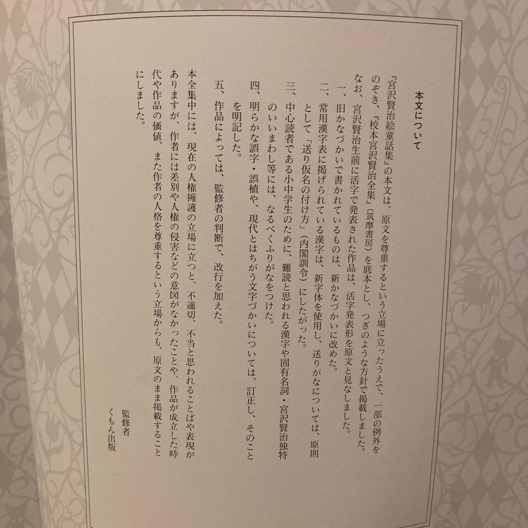 宮沢賢治絵童話集[全15巻]