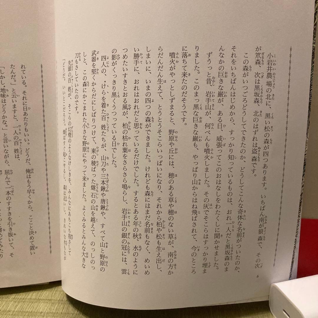 宮沢賢治絵童話集[全15巻]