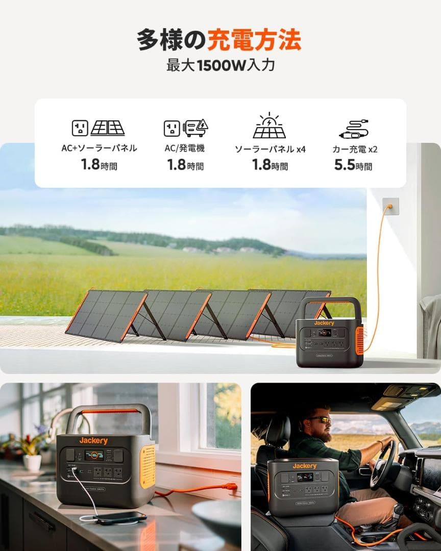 新品未開封　Jackery ポータブル電源1000 pro JE-1000B