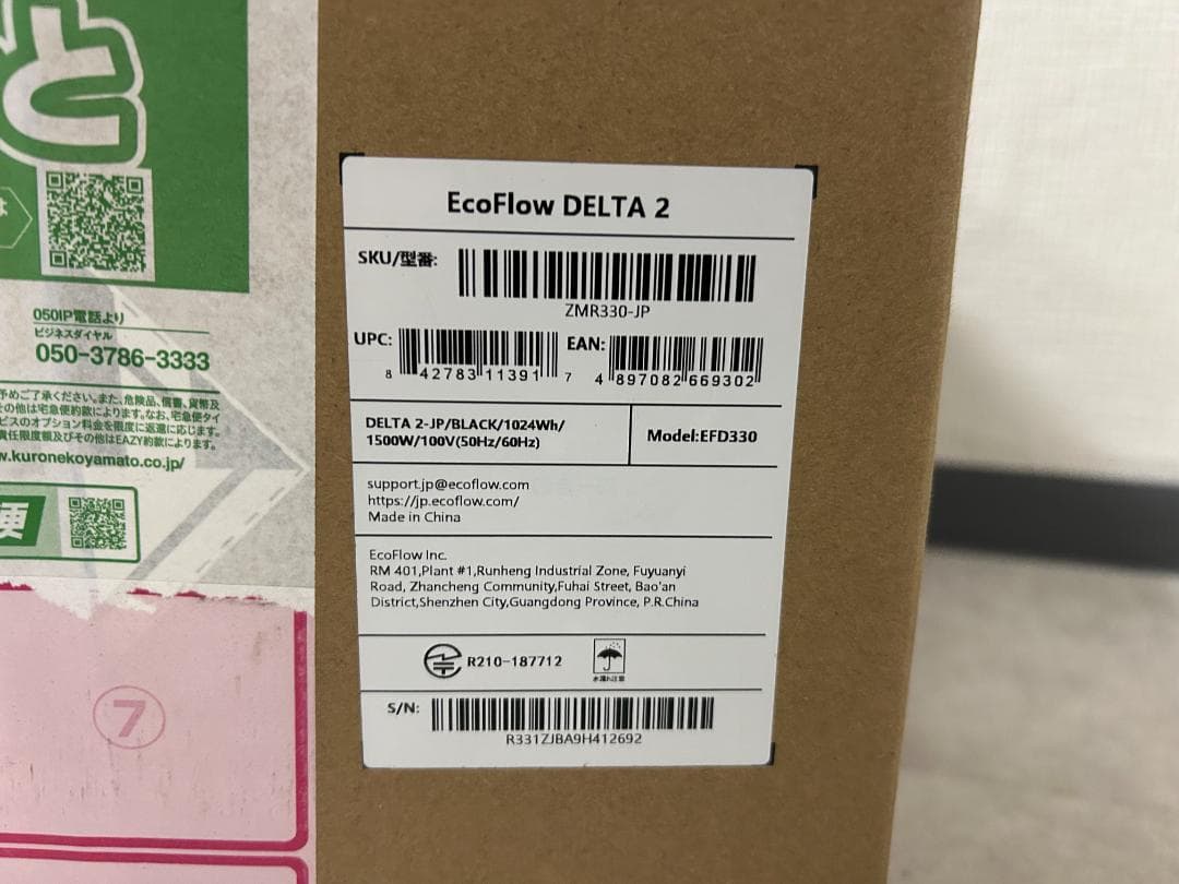 発電機・ポータブル電源 EcoFlow DELTA 2