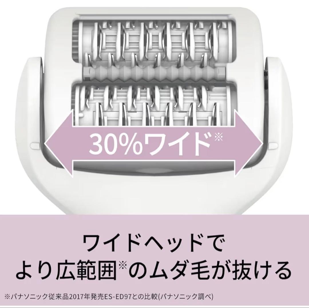 Panasonic 脱毛器ソイエ　アタッチメント付き【24年製】