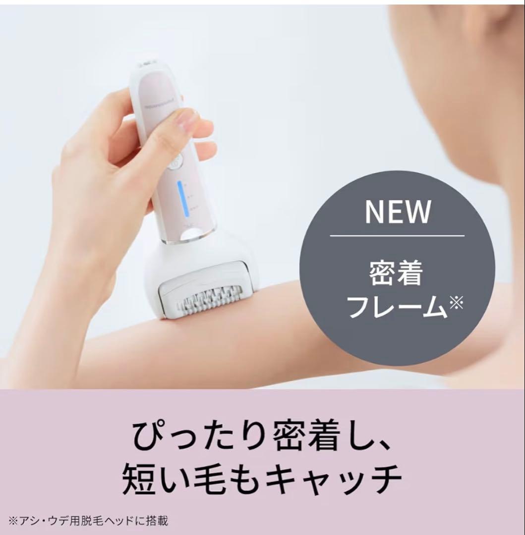 Panasonic 脱毛器ソイエ　アタッチメント付き【24年製】