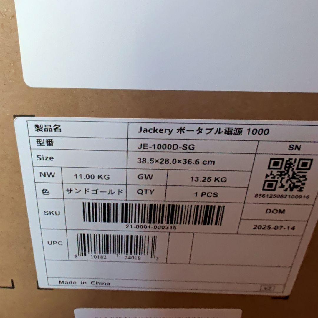 Jackery ポータブル電源 1000 JE-1000D-SG