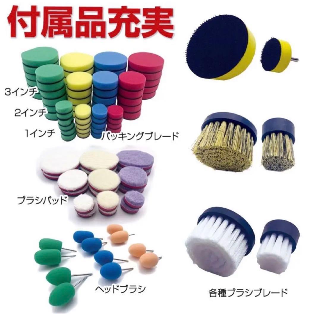 ポリッシャー 12V 充電式ポリッシャー108点セット コードレス段 6変速
