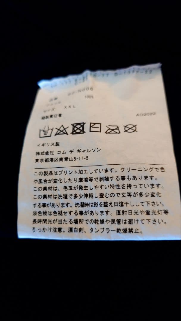 CDG カーディガン コムデギャルソン イングランド製