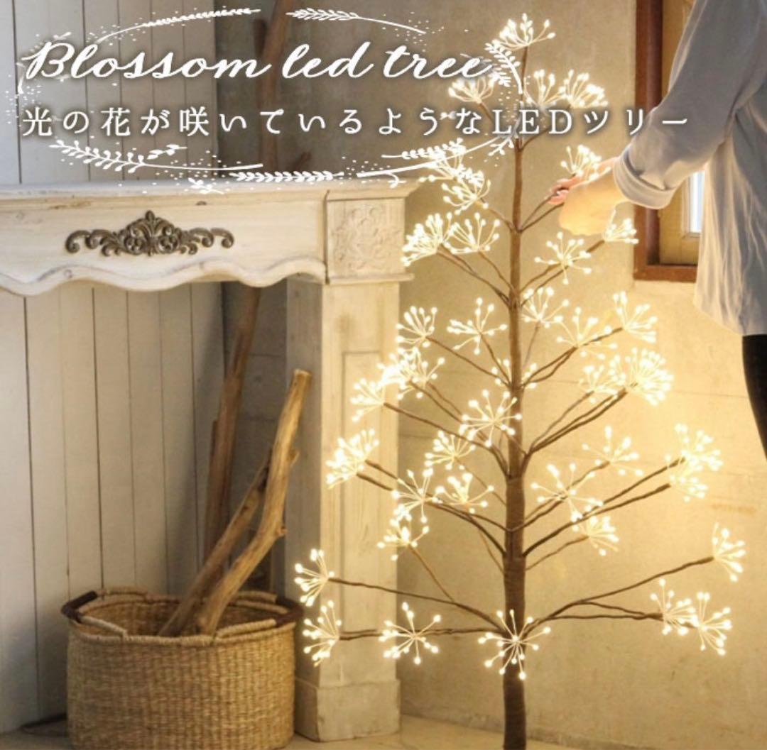 LEDライト ブランチツリー Blossom LED 60cm