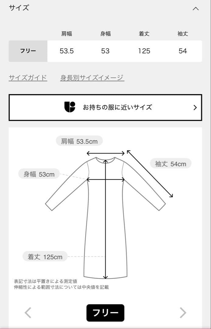 FRAMeWORKポロシャツニットワンピース