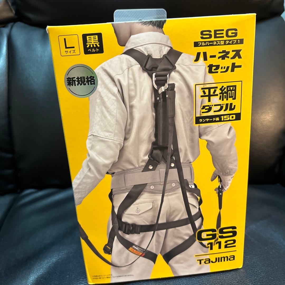 タジマ新規格フルハーネスGS112 Lサイズ