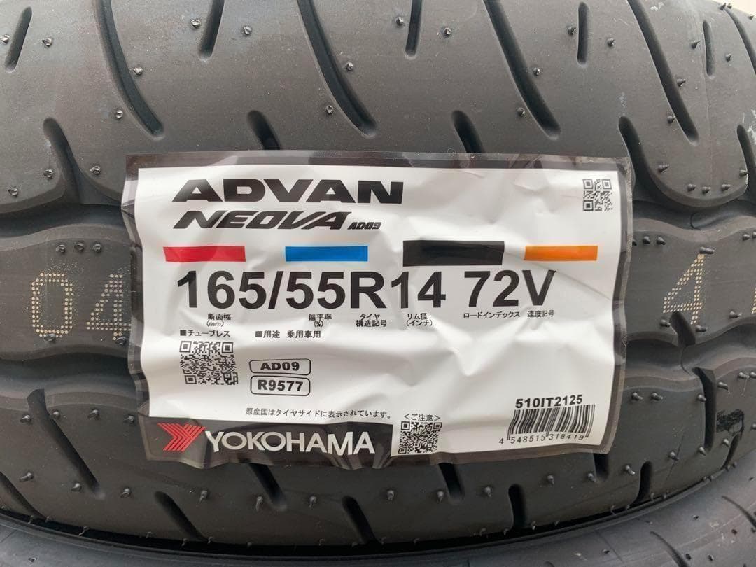 全国送料込☆ヨコハマADVANネオバAD09☆165/55R14☆ハイグリップ
