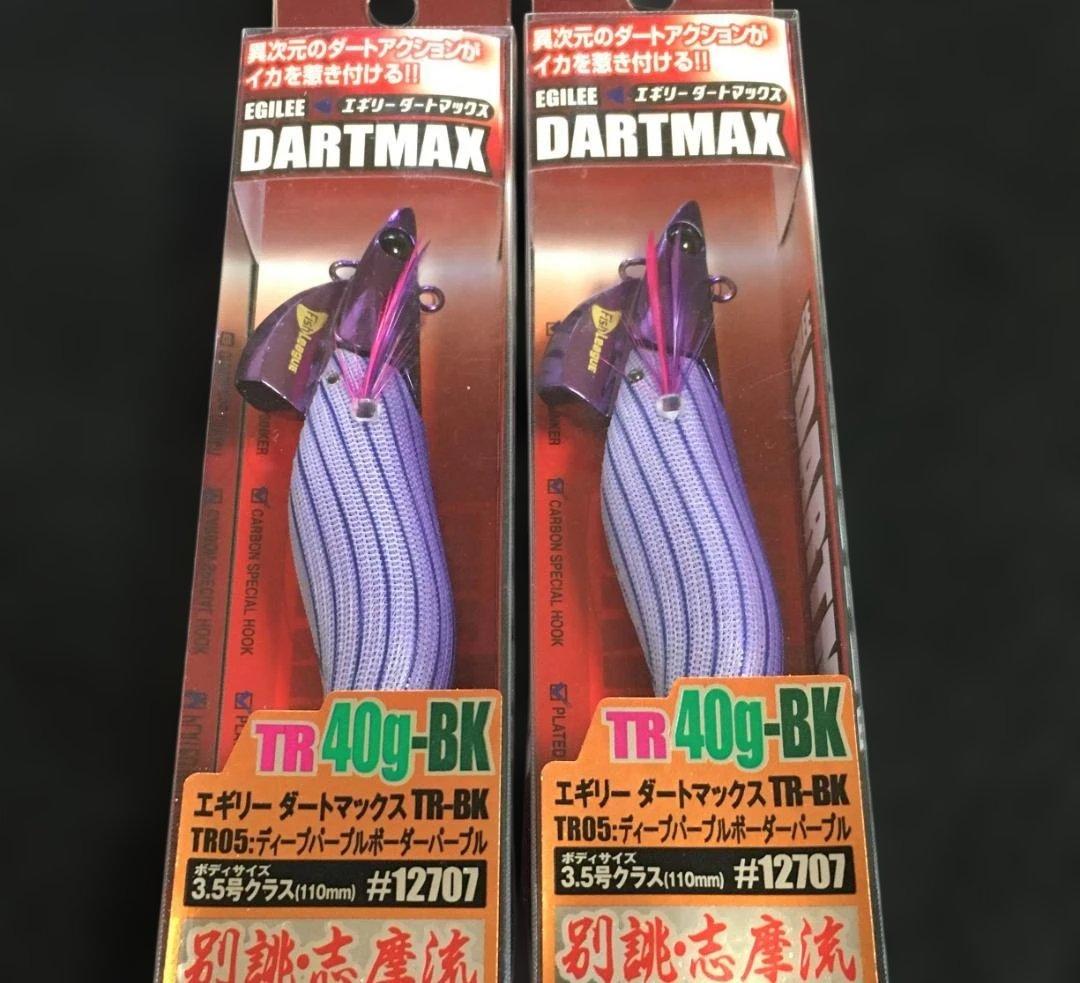 【TR05】ダートマックスTR40g-BK ディープパープルボーダーパープル2本