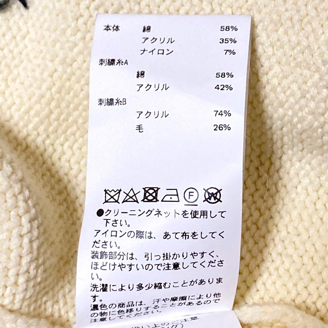 23AW メゾンスペシャル ライフワードエンブロイダリーニットカーディガン 刺繍