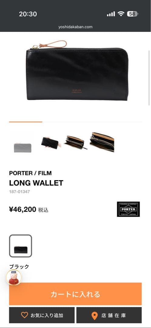 【美品】PORTER FILM ポーター フィルム 長財布 L字ジップ